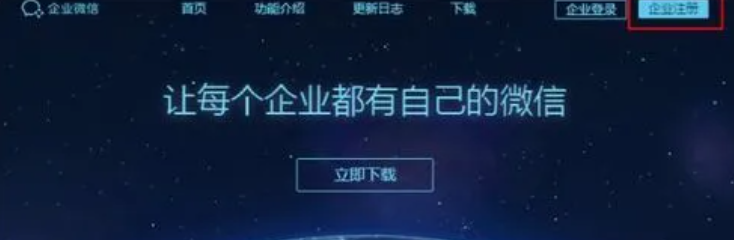 腾讯企业邮箱和企业微信区别，腾讯企业邮箱和企业微信有什么区别 互联网 第2张